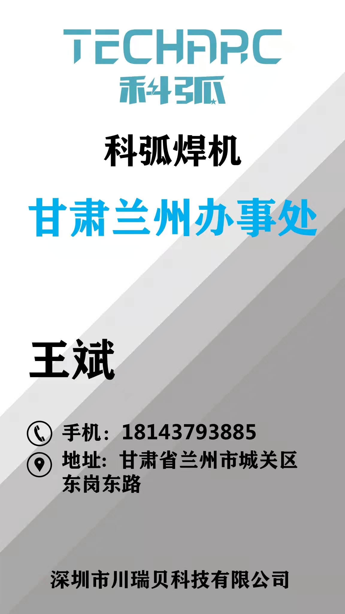 王斌.jpg