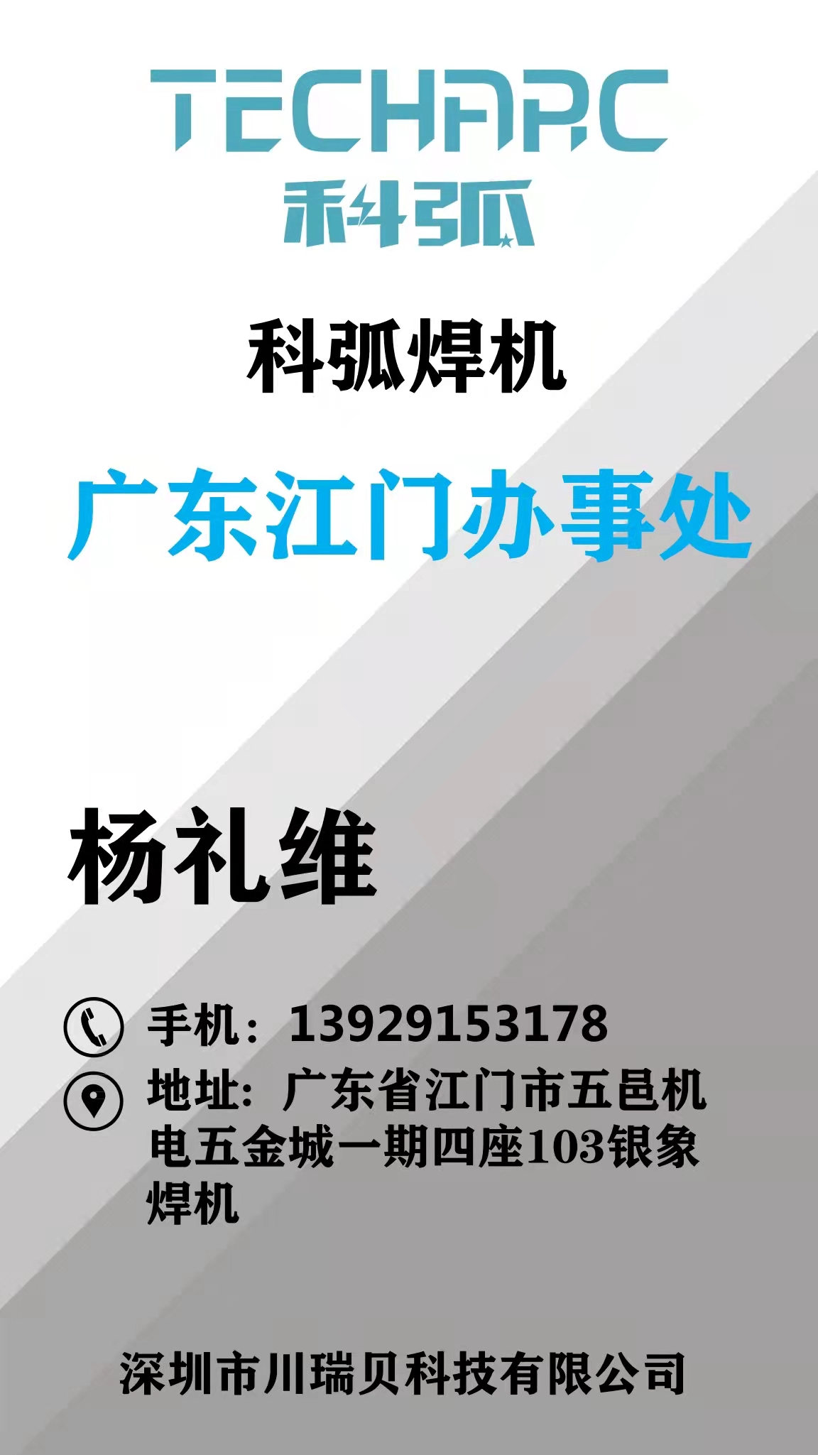 楊(yang)禮(li)維(wei).jpg