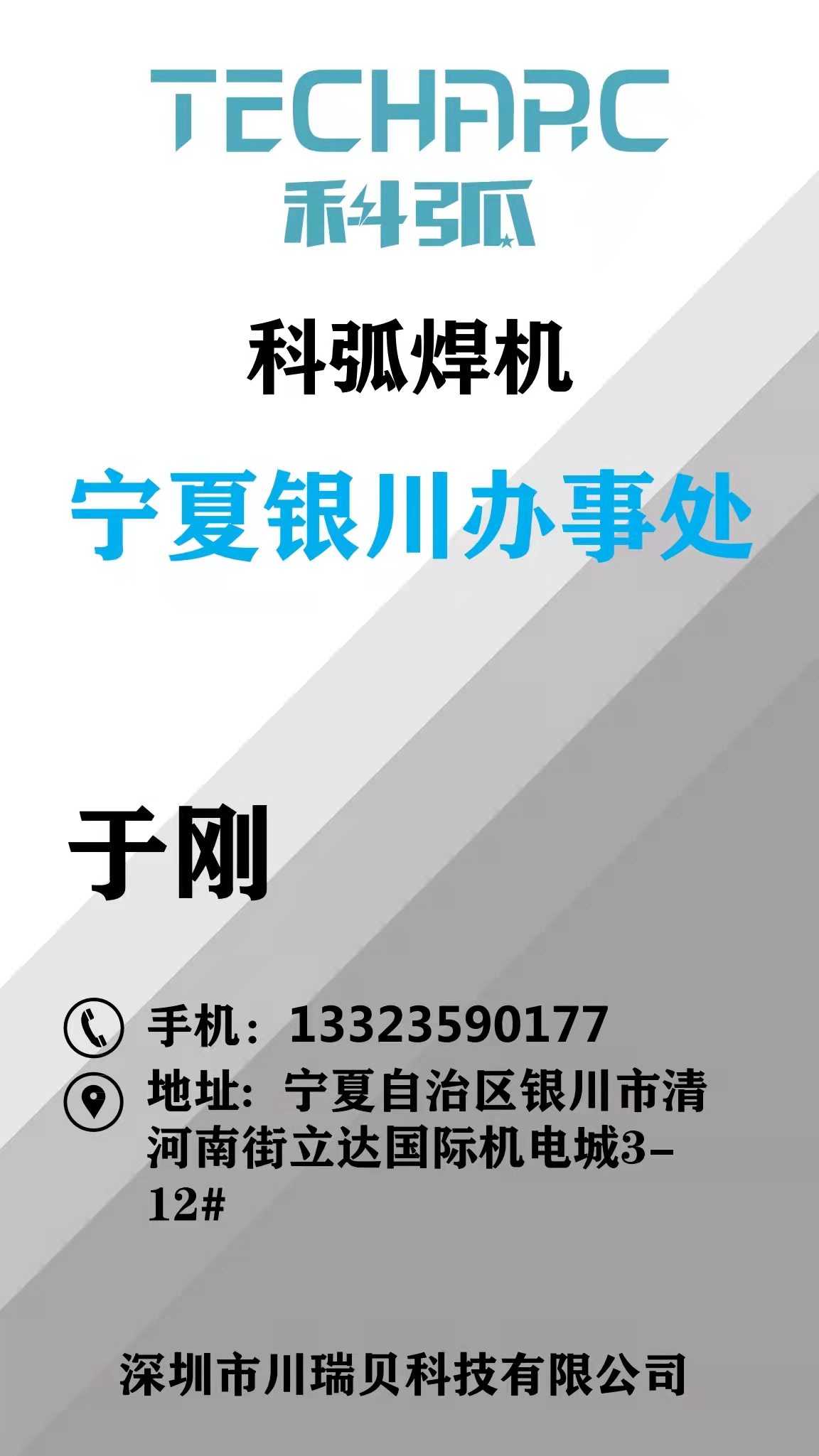 于剛(gang).jpg