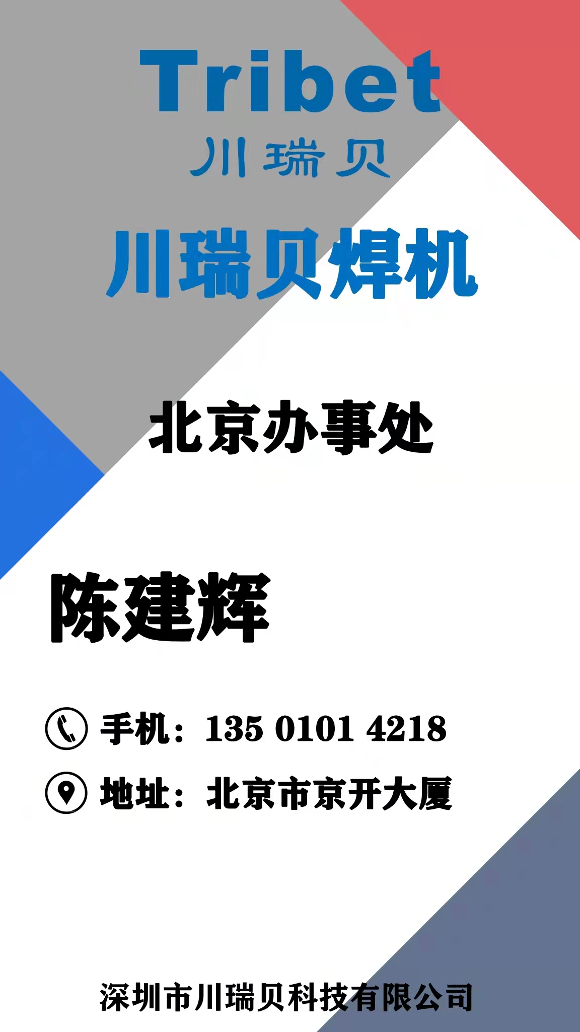 陳(chen)建輝.jpg