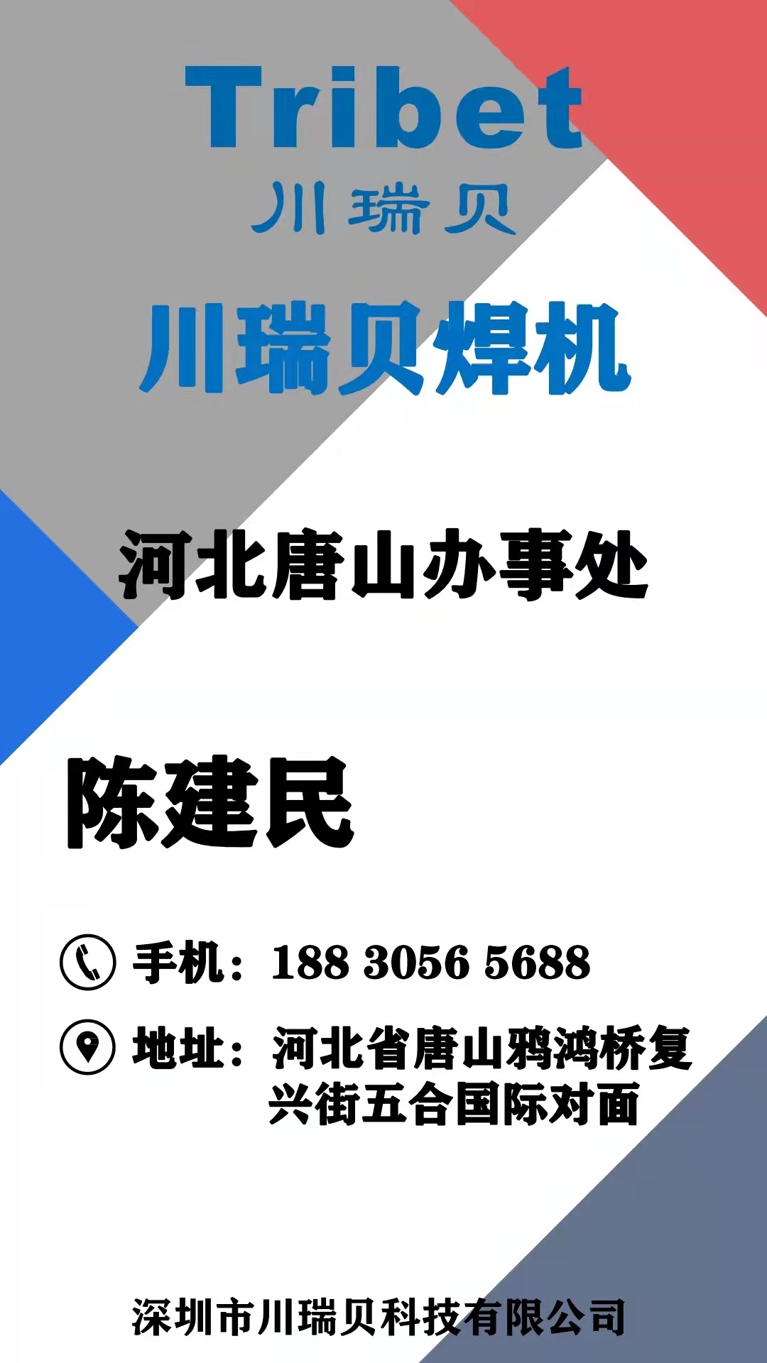 陳(chen)建(jian)民.jpg