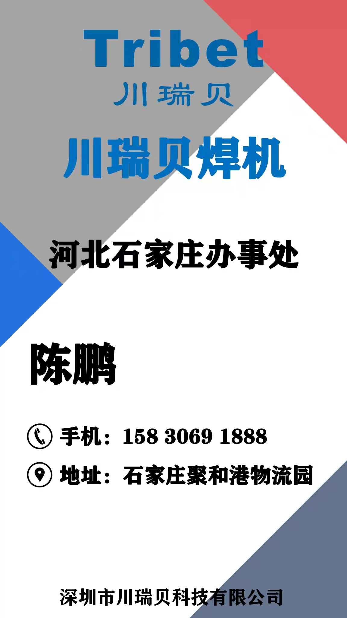 陳鵬(peng).jpg